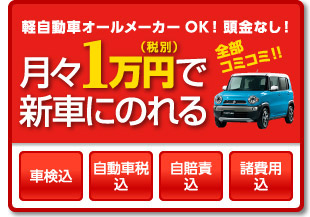 月々1万