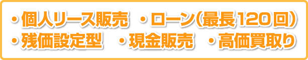 販売方法