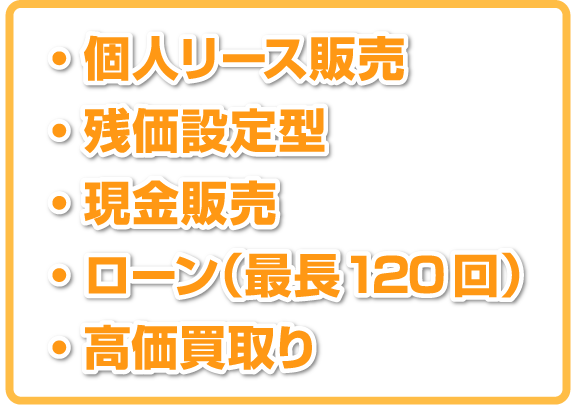 販売方法