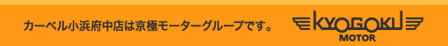 京極モーター