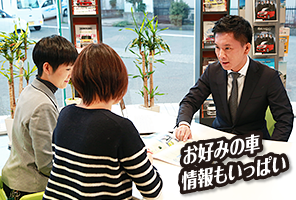 お好みの車情報もいっぱい