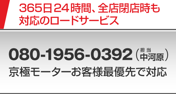 査定もおまかせ